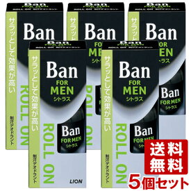 ライオン バン(Ban)男性用ロールオン 爽やかシトラス微香タイプ 30ml×5個セット 制汗剤 LION【送料込(北海道除く)】