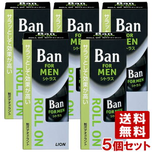 ライオン バン(Ban)男性用ロールオン 爽やかシトラス微香タイプ 30ml×5個セット 制汗剤 LION【送料込(北海道除く)】