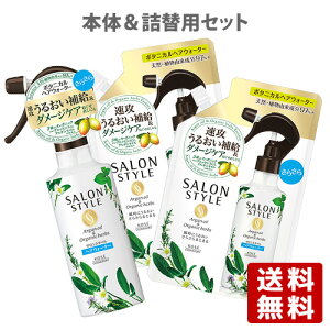 TX^C {^jJ g[gg wAEH[^[ 炳 {250mL×1l֗p450mL×2Zbg ߂ lߑւ SALONSTYLE R[Z[RX|[g(KOSE COSMEPORT)y(kC