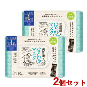 NA^[ El ͂Ƃނ}XN L 30(325ml)×2Zbg V[gpbN V[g}XN CLEAR TURN R[Z[RX|[g(KOSE COSMEPORT)y(kC)z