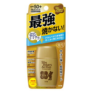 近江兄弟社 サンベアーズアクティブ プロテクトミルク (日焼け止め乳液) 30g 顔・からだ用 SPF50+ PA++++ 紫外線対策 UVケア