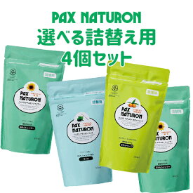 パックスナチュロン 選べる詰替用 500ml×4個セット シャンプー or リンス or ボディソープ つめかえ PAX NATURON 太陽油脂【送料込】