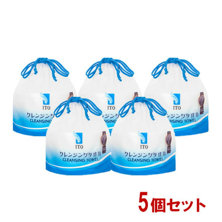楽天市場】5個セット ITOクレンジングタオル 250g 使い捨てタオル アィティーオー【送料無料】 : コスメボックス 楽天市場】5個セット ITOクレンジングタオル 250g 使い捨てタオル アィティーオー【送料無料】 : コスメボックス