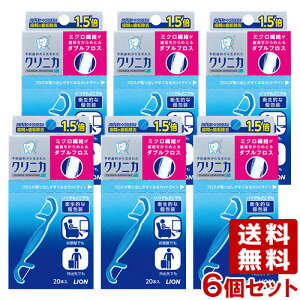 �N���j�J �_�u���t���X 20�{��×6�Z�b�g ���ԃu���V �q���I�Ōg�тɕ֗��Ȍ�p�b�N���� ���Ԃ̎��C���� ���C�I��(LION)�y������(�k�C������)�z