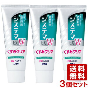VXe}(Systema) EX W n~KL tbVNA~g 125g×3Zbg f^PA  CI(LION) (kC)