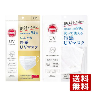 TJbg Ђ⊴ UV}XNZbg sDz}XN 5 & Ďg}XN 1 ڐG⊴ { SUNCUT R[Z[RX|[g(KOSE COSMEPORT)y(kC)z