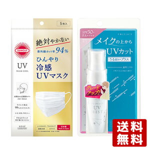 TJbg(SUNCUT) Ђ ⊴ UV}XN sDz 5  vCoV[(PRIVACY) CN̏ォUVJbg UV~Xg50 邨vX 40ml R[Z[RX|[g y(kC)z