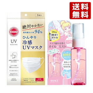 TJbg Ђ ⊴ UV}XN sDz 5  A@Z(AVANCE) VFCN~Xg~j  eBJ[Ex Ƃ ϐ 50ml R[Z[RX|[g(KOSE COSMEPORT)y(kC