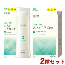 大人のニキビ対策 肌美精(HADABISEI) 薬用美白化粧水 200ml ＋ 集中保湿＆美白マスク 7枚入 クラシエ(Kracie)【送料込】【今だけ限定SALE】