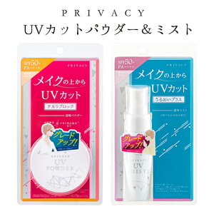 CN̏ォUVJbg vCoV[ UVpE_[50([XpE_[) 3.5gUV~Xg50 邨vX 40mlZbg SPF50+ PA++++ eJubN ^Cv Ă~߃~Xg PRIVACY  kokuryudoy