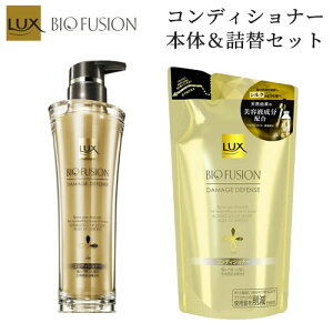 bNX oCIt[W _[WfBtFX RfBVi[ { |v 250g߂p 200gZbg LUX BIO FUSION j[o(Unilever)y(kC)z