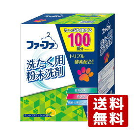 ファーファ 洗剤 3.3kg 粉末洗剤 家庭用 業務用 部活用 たっぷり使えるメガサイズ(FaFa)【送料込(北海道除く)】