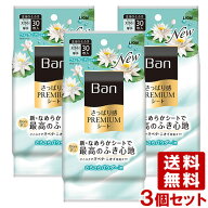 バン(Ban) さっぱり感 PREMIUMシート パウダーinタイプ ウォーターリリーの香り 30枚×3個セット ボディ…