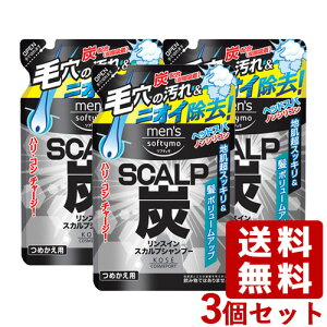 Y \teB XC XJvVv[ Y l֗p 400mL×3Zbg ߂ lߑւ mens softymo R[Z[RX|[g(KOSE COSMEPORT)y(kC)z