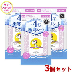 GXJbg pfIhg 唻N[V[g T}[t[ 20×3Zbg -4 Ɋ N[ ⊴ @V[g V[gXk[s[ x 򕔊Oi S-CARAT R[Z[RX|[