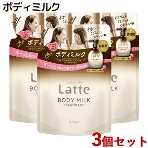}[~[ Latte(be) g[gg {fB~N l֗p 250g×3Zbg ɂg ma&me NVG(Kracie)y(kC)z
