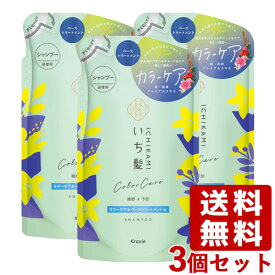 3個セット いち髪(Ichikami) カラーケア＆ベーストリートメントin シャンプー つめかえ用 330ml 詰め替え 詰替 クラシエ(Kracie)【送料込】【今だけ限定SALE】