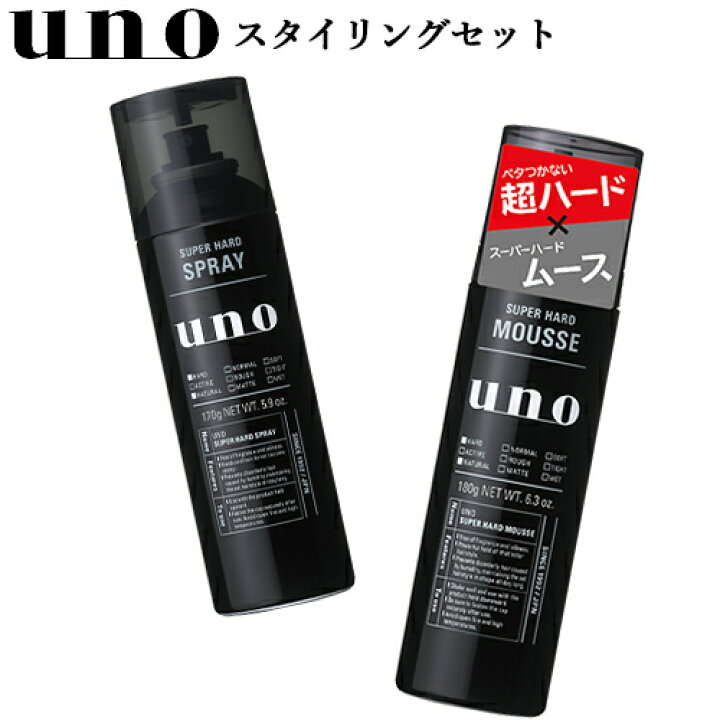 楽天市場】ウーノ(uno) スーパーハードムース 180g＆スーパーハード 