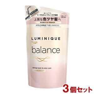 【在庫限り】ラックス(LUX) ルミニーク バランス ダメージリペア&カラーケア シャンプー つめかえ用 350g×3個セット ネロリと月下香の香り 月見草オイル配合 LUMINIQUE ユニリーバ(Unilever)【送料