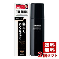 【今だけ限定SALE】柳屋 トップシェード スピーディーヘアカバースプレー 自然な黒色 150g×2個セット 薄…