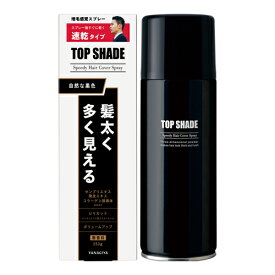 柳屋 トップシェード スピーディーヘアカバースプレー 自然な黒色 250g ラージサイズ 薄毛対策増毛スプレー TopShade YANAGIYA【今だけ限定SALE】