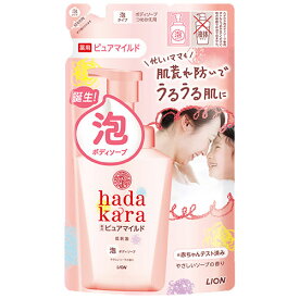 ハダカラ(hadakara) ボディソープ 泡で出てくる 薬用ピュアマイルドタイプ やさしいソープの香り 詰替え用 440ml 医薬部外品 ライオン(LION)