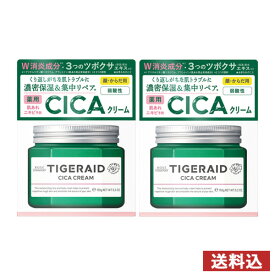 タイガレイド 薬用 CICAリペア クリーム 150g×2個セット コーセーコスメポート(KOSE COSMEPORT)【送料込】