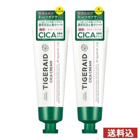 タイガレイド 薬用 CICAリペア クリーム ミニ 50g×2個セット コーセーコスメポート(KOSE COSMEPORT)【送料込(北海道除く)】