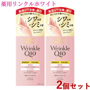 �R�G�����b�` �U �v���~�A�� ��p�����N���z���C�g ��p�n���h�N���[�� Wrinkle Q10 White 60g×2�Z�b�g CoenRich The PREMIUM �R�[�Z�[�R�X���|�[�g(KOSE COSMEPORT) �y������(�k�C������)�z