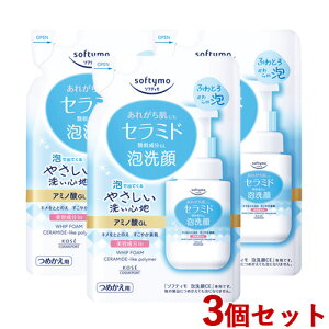 \teB A(Z~h) l֗p 130ml×3Zbg ߂ lߑւ softymo R[Z[RX|[g(KOSE COSMEPORT)y(kC)z