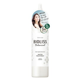 ビオリス(BIOLISS) ボタニカル ウォータートリートメント 150ml カラーケア処方 静電気防止 耐湿性 コーセーコスメポート(KOSE COSMEPORT)