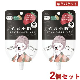 クリアターン 毛穴小町 マスク ブラックピールオフパック 5回分×2個セット シートパック シートマスク CLEAR TURN コーセーコスメポート(KOSE COSMEPORT)【メール便送料込】