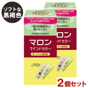 マロンマインドカラー S ソフトな黒褐色×2個セット 低刺激白髪染め チューブタイプ 天然植物性染料配合 シュワルツコフ ヘンケル【送料込(北海道除く)】