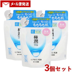 �����{ �ɏ��q�A���������t �߂����p 140ml×3�Z�b�g �l�ߑւ� �l�� ���� �n�_���{ HADALABO ���[�g����(ROHTO)�y���[���֑������z