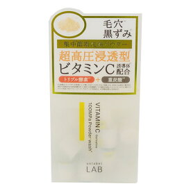 コスメカンパニー アンレーベル ラボ unlabel LAB V酵素洗顔パウダー 0.4g×30個 洗顔 毛穴 黒ずみ 角質 ビタミンC誘導体 濃密泡 ジェイピーエスラボ JPS LABO