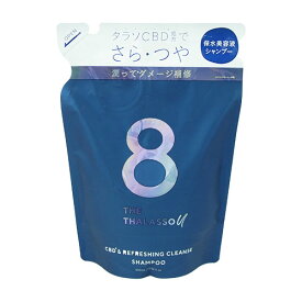 エイトザタラソ ユー 8 THE THALASSO u CBD＆リフレッシング クレンズ 美容液シャンプー 詰替 400ml ムスキーサボンの香り ステラシード STELLA SEED