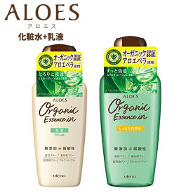 アロエス(ALOES) しっとり化粧水 240ml＆乳液 160mlセット 弱酸性スキンケア2点セット ウテナ(utena)【送料込】