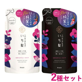 いち髪(Ichikami) なめらかスムースケア シャンプー＆コンディショナー つめかえ用 330ml＆330g 詰め替え 詰替 クラシエ(Kracie)【送料込】