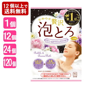 【在庫限り】 お湯物語 贅沢泡とろ 入浴料 ピオニー＆ホワイトムスクの香り 1包(30g) 牛乳石鹸 入浴剤 泡