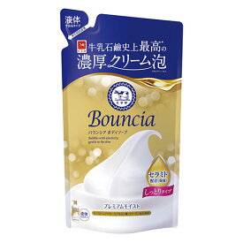 バウンシア ボディソープ プレミアムモイスト つめかえ用 340mL 牛乳石鹸 (Bouncia) しっとりタイプ 液体タイプ