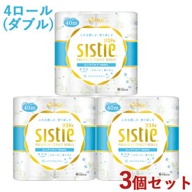 3個セット クリネックス(Kleenex) トイレットティシュー システィ(sistie) リラックスブルー ダブル 4ロール トイレットペーパー 消耗品 日本製紙クレシア(Crecia)【送料込】