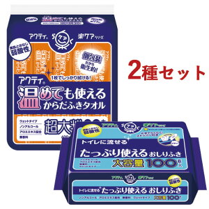 アクティ 楽ケアシリーズ 温めても使えるからだふきタオル 超大判&トイレに流せる たっぷり使えるおしりふき 日本製紙クレシア(Crecia)【送料込】