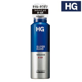 HG スーパーハードムースa 硬い髪用 180g HG SUPERHARD ファイントゥデイ資生堂(Fine Today SHISEIDO)