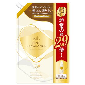 ファーファ(FaFa) ファインフレグランス(FINE FRAGRANCE) 柔軟剤 シエル(CIEL) つめかえ用 1440ml 超特大