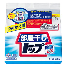 部屋干しトップ 除菌EX シトラスフルーティの香り つめかえ用 810g ライオン(LION) 洗濯用洗剤 粉末洗剤 詰替用 ウイルス除去