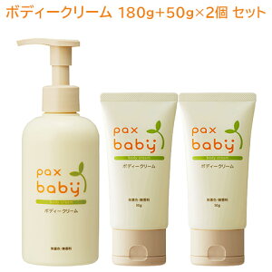 pbNXxr[(pax baby) {fB[N[ (E炾p) 180g + 50g×2 Zbg z y(kC)z [F  Ԃ ێ]