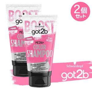 got2b (�S�b�g�D�[�r�[) �J���[�V�����v�[ �s���N 150ml×2�Z�b�g �w�A�J���[ ���ї� �h�蔯 �Z���t�J���[ �F�����΍� �V�������c�R�t �w���P�� Schwarzkopf�y������(�k�C������)�z