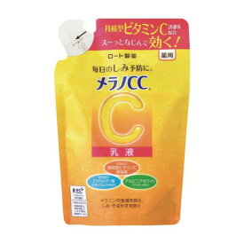 メラノCC(MELANO CC) 薬用しみ対策美白乳液 つめかえ用 120ml 詰め替え 詰替 ロート製薬(ROHTO)