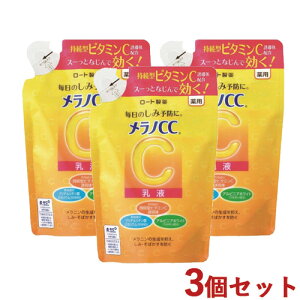 mCC pݑ΍t ߂p 120ml×3Zbg lߑւ l MELANO CC [g(ROHTO)y(kC)z
