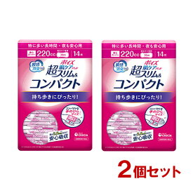 2個セット【220cc 長さ30cm】特に多い長時間・夜も安心用 ポイズ 肌ケアパッド 超スリム&コンパクト 14枚入 日本製紙クレシア(Crecia)【送料込】